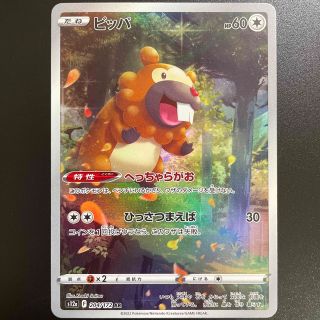 ポケモン(ポケモン)の【ポケモンカード】ビッパ AR アートレア(シングルカード)