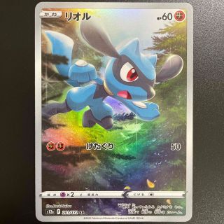 ポケモン(ポケモン)の【ポケモンカード】リオル AR アートレア(シングルカード)