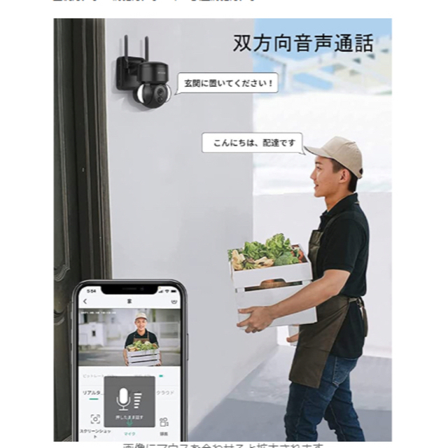 ソーラーパネル付き防犯カメラ 双方向音声通話360°監視 大容量バッテリー-