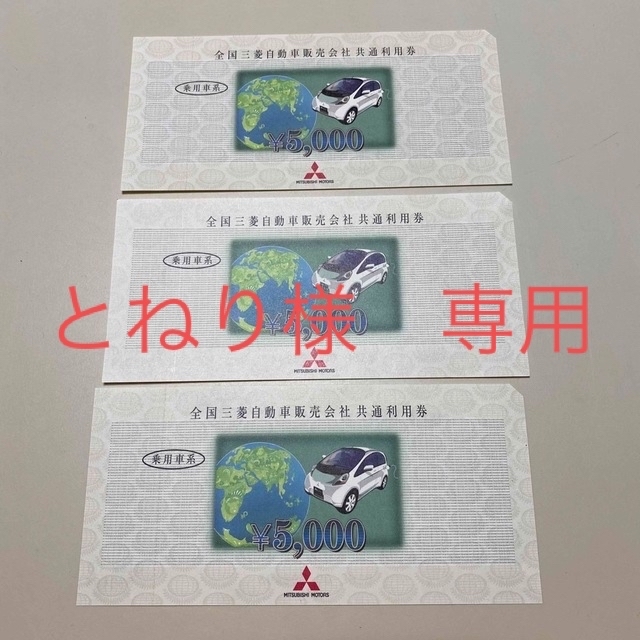 チケット 優待券/割引券 レストラン/食事券 | tsvan.com