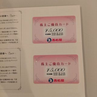 ニシマツヤ(西松屋)の西松屋　株主優待　10,000円分(ショッピング)