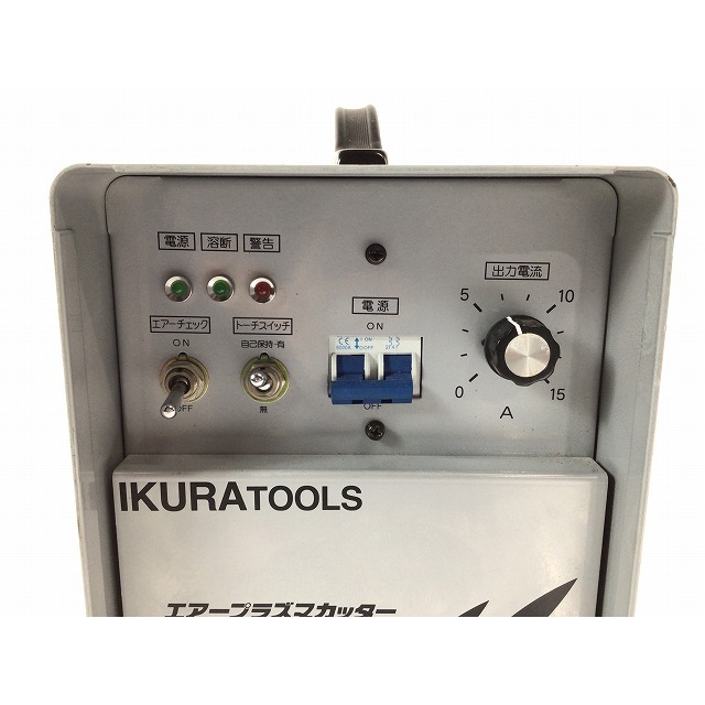 ☆中古品☆IKURA イクラ 100V エアープラズマカッター IS-IAP15S ☆中古品☆IKURA イクラ 100V エアープラズマカッター IS-IAP15S