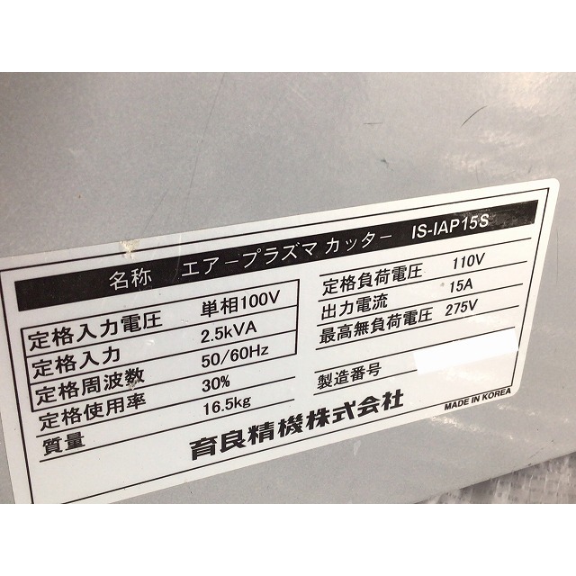 ☆品☆IKURA イクラ 100V エアープラズマカッター IS-IAP15S 電動工具 61606