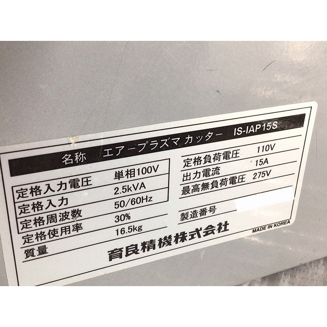 ☆中古品☆IKURA イクラ 100V エアープラズマカッター IS-IAP15S ☆中古品☆IKURA イクラ 100V エアープラズマカッター IS-IAP15S