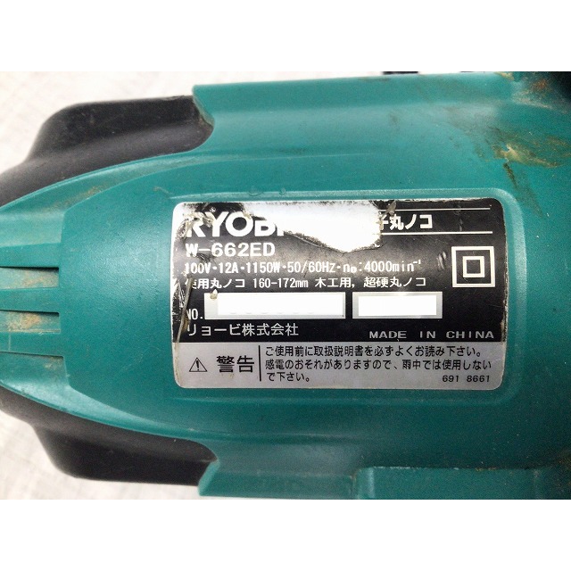 ☆中古品 2台セット☆YOBI リョービ 電子丸ノコ W-663ED/W-662ED ライト付 アルミベース 切断機 62672