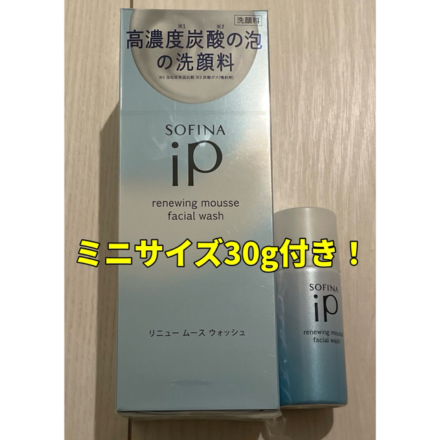 ソフィーナ iP リニュー ムース ウォッシュ(200g) コスメ/美容のスキンケア/基礎化粧品(洗顔料)の商品写真