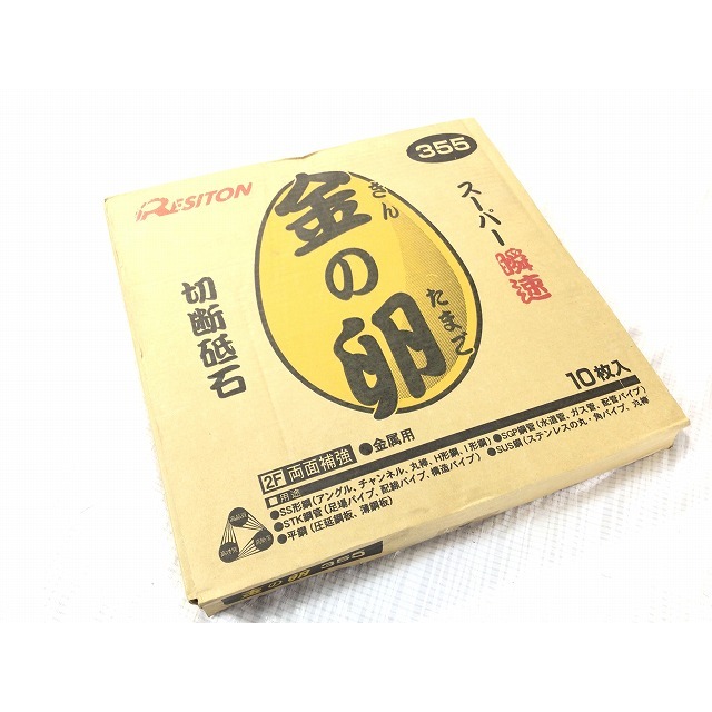 日立 - ☆未使用品 替刃付き☆HiKOKI ハイコーキ 355mm 高速切断 日立 - ☆未使用品 替刃付き☆HiKOKI ハイコーキ 355mm 高速切断