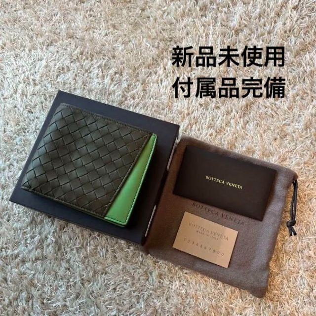 【新品未使用】ボッテガヴェネタ 2つ折り財布 オリーブ グリーン レザー約95センチ厚み