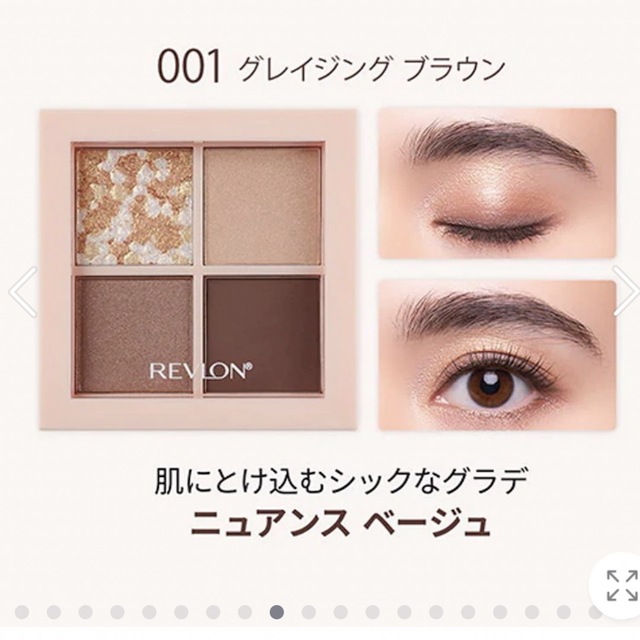 REVLON(レブロン)のレブロン♡ダズルアイシャドウクアッド001 コスメ/美容のベースメイク/化粧品(アイシャドウ)の商品写真