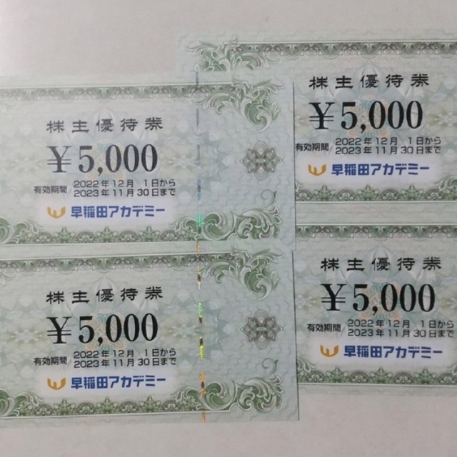 早稲田アカデミー株主優待券20000円分 5000×４枚 上品な 9129円 www