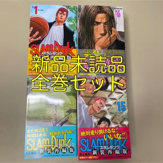 【新品】スラムダンク 新装再編版 1-20 全巻セット(全巻セット)