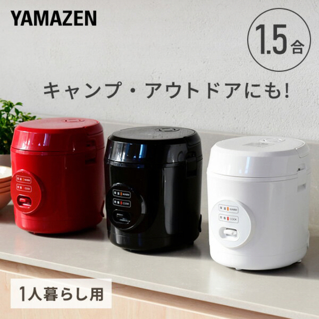 山善(ヤマゼン)の山善 YAMAZEN 炊飯器 0.5～1.5合 ひとり暮らし用 小型 ミニ ライ スマホ/家電/カメラの調理家電(炊飯器)の商品写真