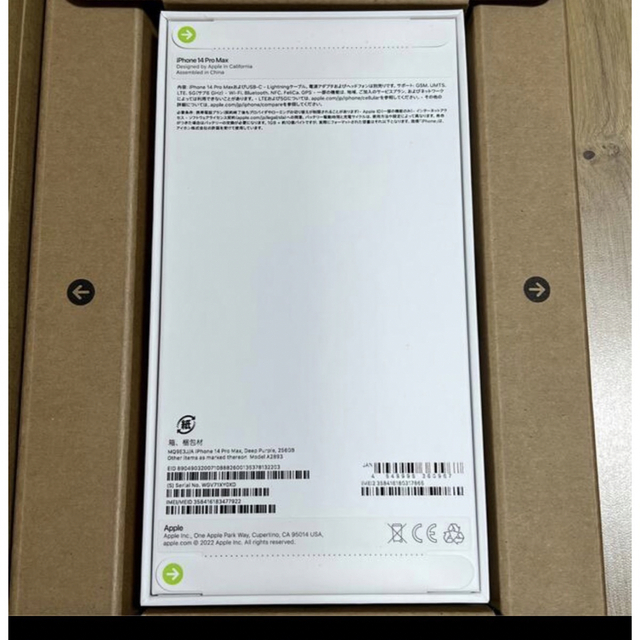 新品未開封 iPhone14 pro 256GB ディープパープル | svetinikole.gov.mk