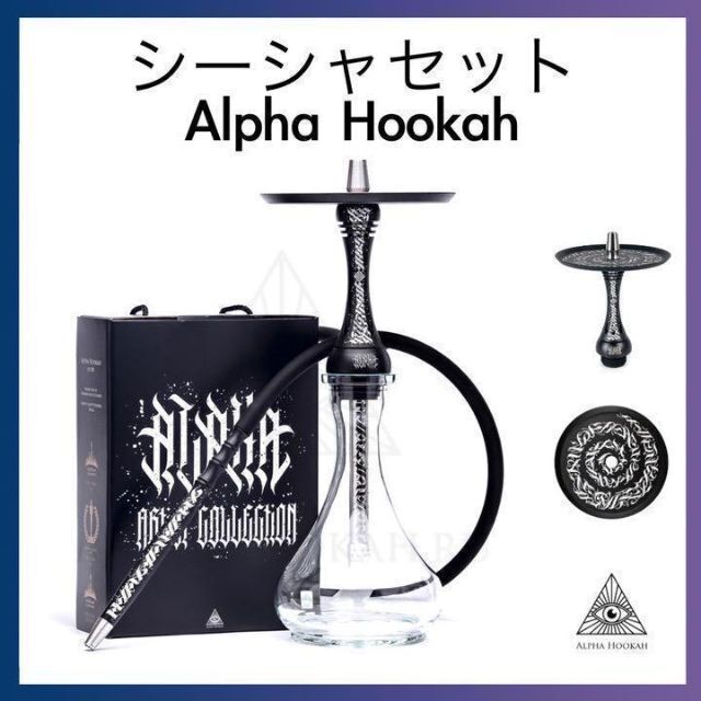 【新品】Model X Alpha Hookah　シーシャ　本体　アルファフーカ