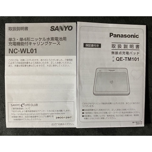 Panasonic(パナソニック)のQE-TM101無接点充電パッド、NC-WL01単3単4充電器セット スマホ/家電/カメラのスマホ/家電/カメラ その他(その他)の商品写真