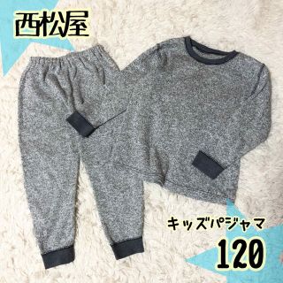 ニシマツヤ(西松屋)の西松屋　キッズパジャマ size:120 秋冬 上下 男の子(パジャマ)