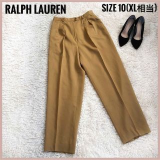 ラルフローレン(Ralph Lauren)の☆XL相当☆ラルフローレン テーパードパンツ ベージュ パンツ ウール100% (カジュアルパンツ)