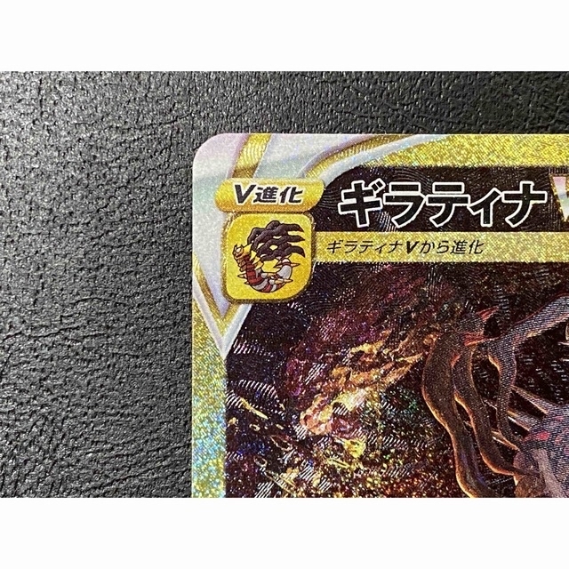 【極美品】ポケモンカード　ギラティナ　vster urシングルカード