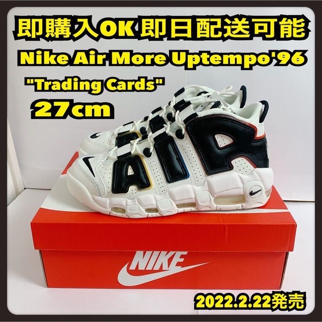 27cm Nike Air More Uptempo Trading Cards