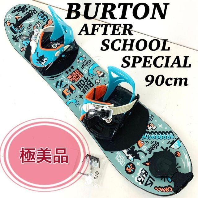 burton after school 80 grom アフタースクール - ボード