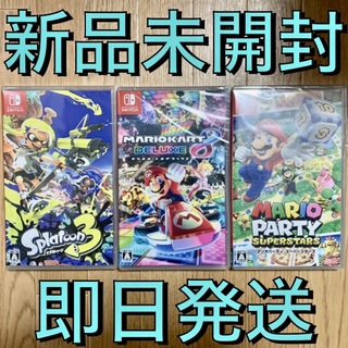 Nintendo Switch - スプラトゥーン3/マリオカート8/マリオパーティ スーパースターズ　Switch