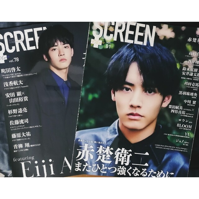 【SCREEN+】vol.78、81　2冊セット エンタメ/ホビーの雑誌(アート/エンタメ/ホビー)の商品写真