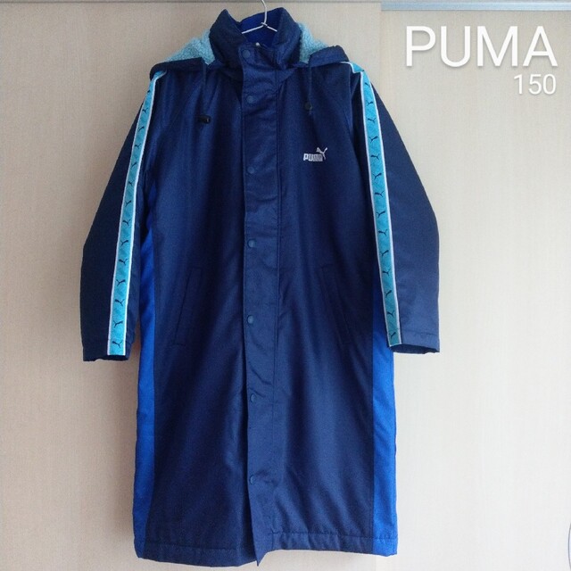 新品 PUMA プーマ キッズ150㎝ ベンチコート ブルー 青 サッカー