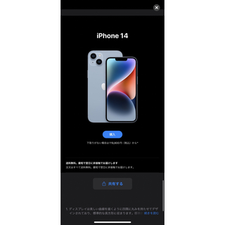 iPhone - iPhone14ブルー128GB新品未使用未開封