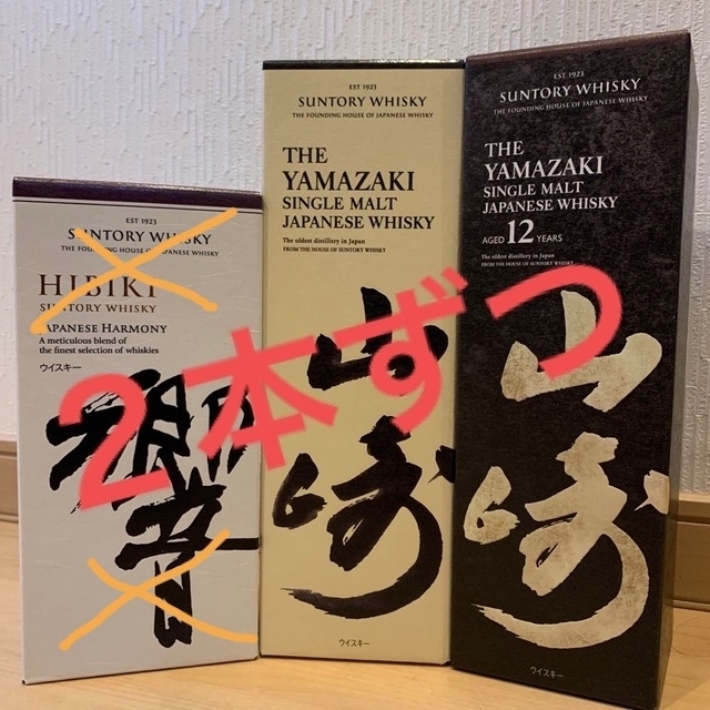 ウイスキー山崎12年  山崎NV  ４本セット