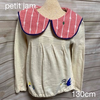 プチジャム(Petit jam)の子供服女の子　130cm petit jam カットソー(Tシャツ/カットソー)