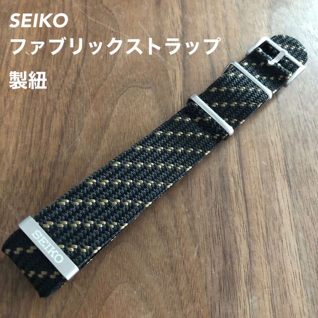 セイコー ファブリック 製紐 ストラップ 2本 | labiela.com