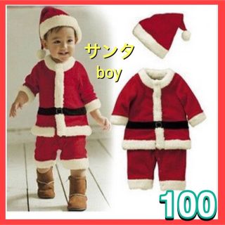 【今だけ再値下げ】 男の子 サンタ 100 上下衣装  xmas  コスプレ(その他)