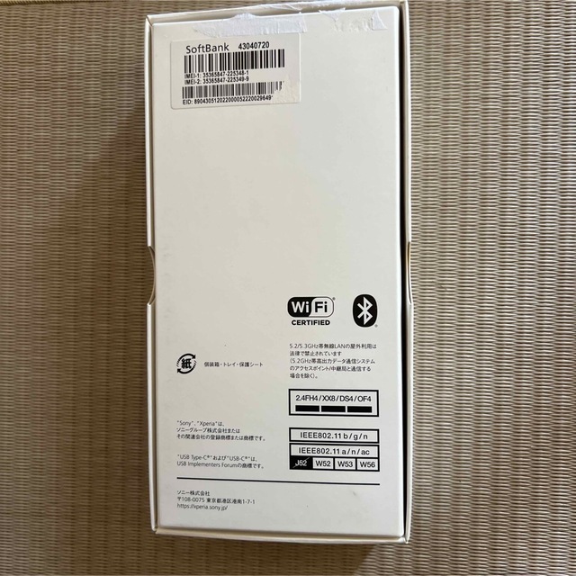 Xperia - SONY Xperia 10 IV ミント 128 GB Softbankの通販 by スマホ