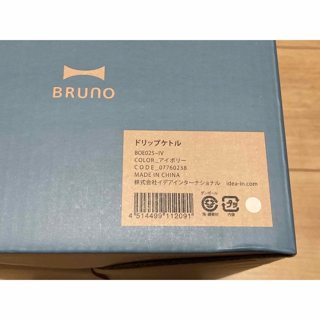 BRUNO 本格コーヒーが愉しめる電気ケトル ドリップケトル アイボリー⑤ スマホ/家電/カメラの生活家電(電気ケトル)の商品写真