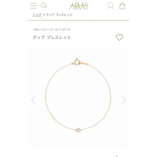 アーカー(AHKAH)のAHKAH ブレスレット 18k イエローゴールド ダイヤ ティア(ブレスレット/バングル)