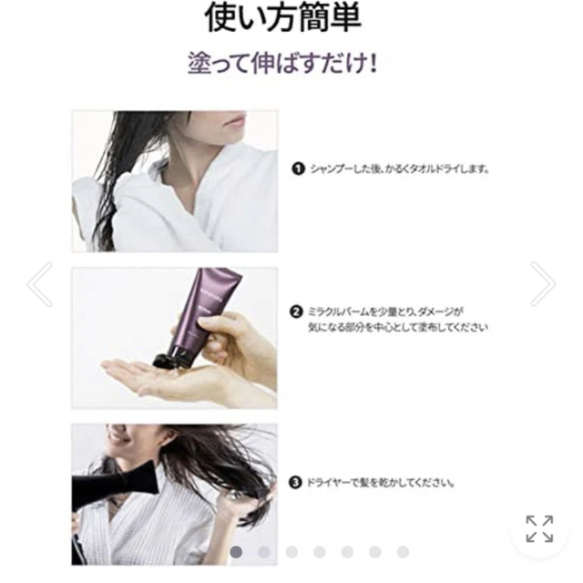 SARANARA パフュームノンウォッシュヘアパック(100ml) コスメ/美容のヘアケア/スタイリング(トリートメント)の商品写真