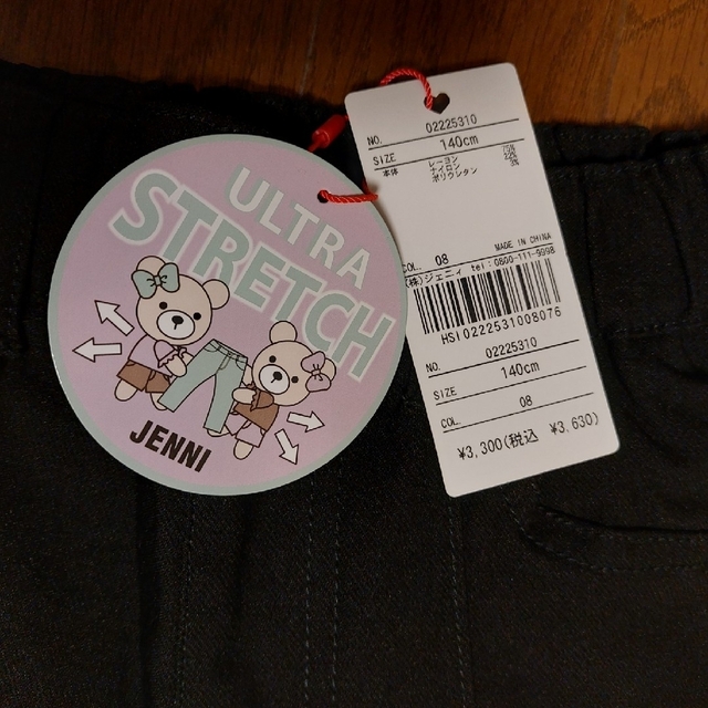 JENNI(ジェニィ)のお値下げ新品 JENNI love ウルトラストレッチ フレアパンツ キッズ/ベビー/マタニティのキッズ服女の子用(90cm~)(パンツ/スパッツ)の商品写真