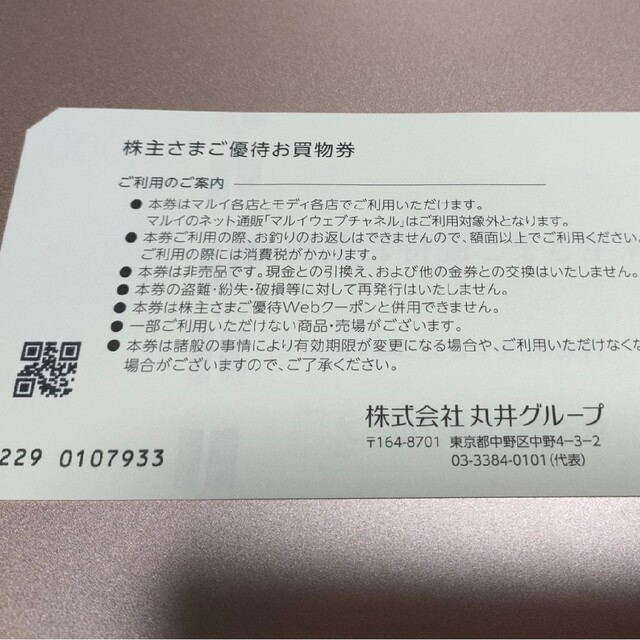 マルイお買い物券1000円 チケットの優待券/割引券(ショッピング)の商品写真