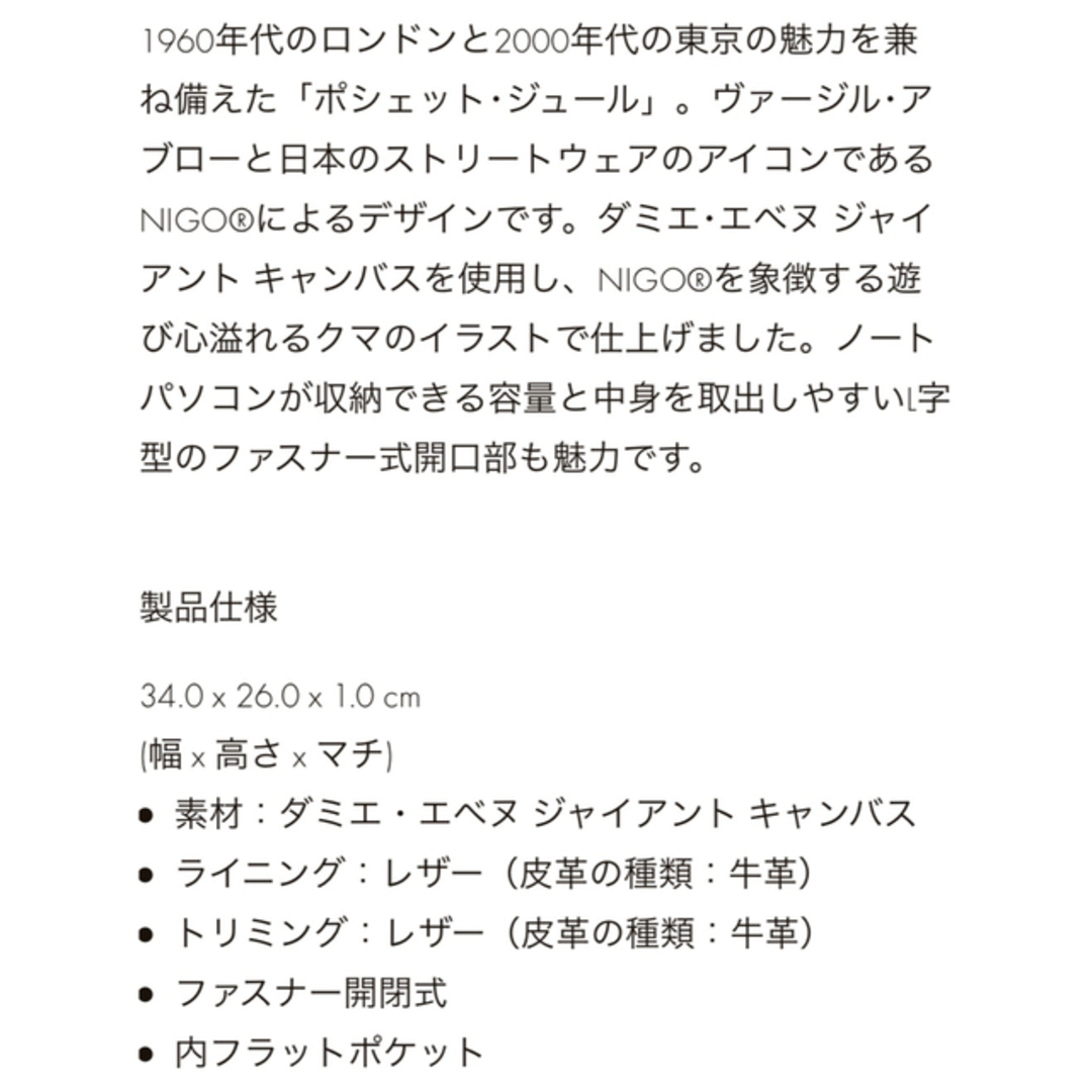 新品国内正規　ルイヴィトン　NIGOコラボ　ポシェット•ルージュ　クラッチバッグ