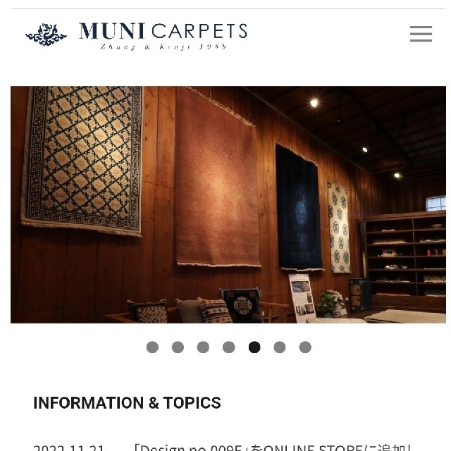 IDEE(イデー)の期間限定　ムニカーペット　MUNI CARPETS 　チェアラグ　希少 インテリア/住まい/日用品のラグ/カーペット/マット(ラグ)の商品写真