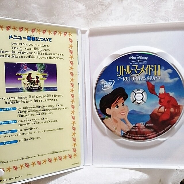 リトル・マーメイド 1,2,3 DVD