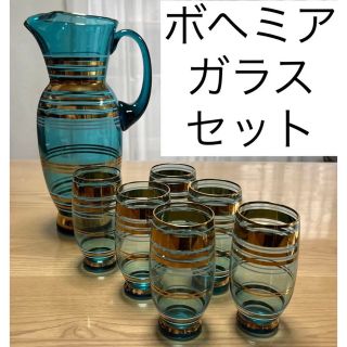 ボヘミアガラス  水差し グラス6個セット(食器)