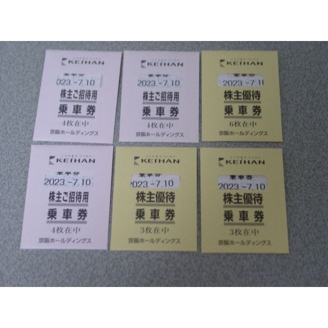 新品超激安】 京阪電車 株主優待乗車券 2021.-1.10まで有効☆30枚組 ...