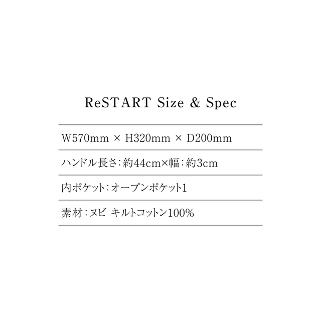 【新品】ピオヌンナル　リスタート　プードル