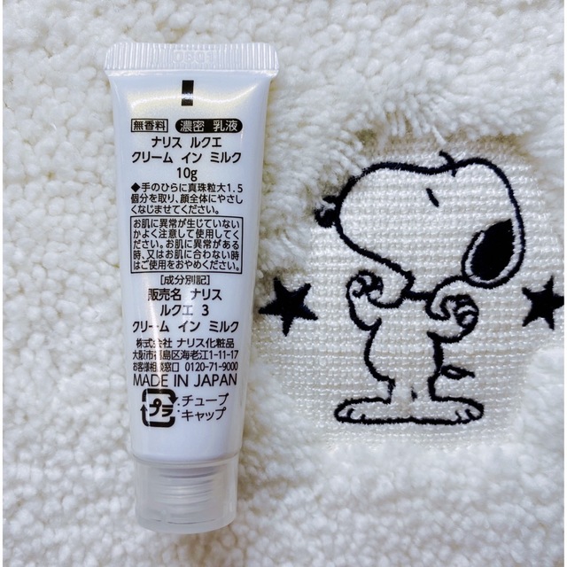 63%OFF!】 新入荷❣️ナリス化粧品レジュアーナクリームインミルク10本