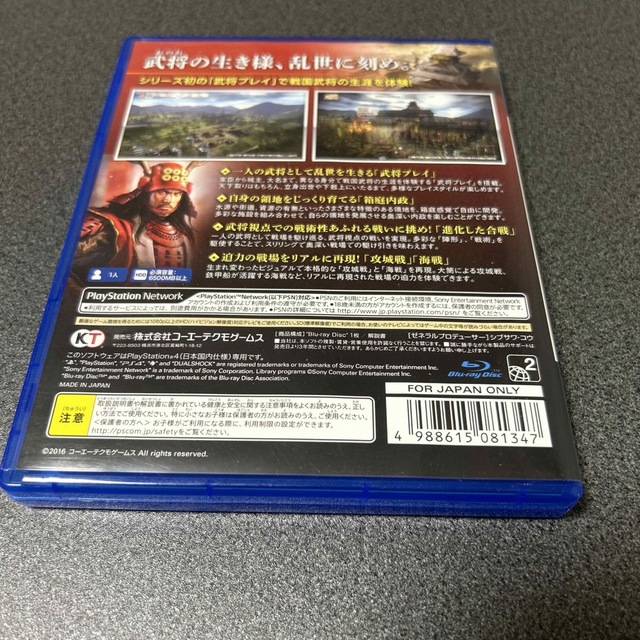 信長の野望・創造 戦国立志伝 PS4 エンタメ/ホビーのゲームソフト/ゲーム機本体(家庭用ゲームソフト)の商品写真