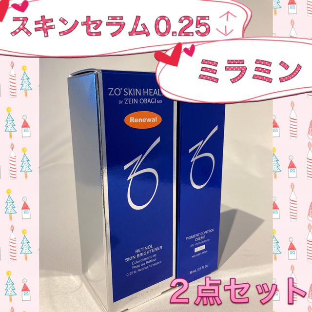 ☆新品☆ 〖 ミラミン&スキンブライセラム 0.25〗2点セット ゼオスキン