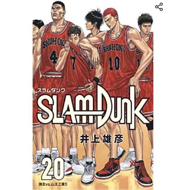 【新品未使用】SLAM DUNK スラムダンク 新装再編版 (全巻セット)漫画