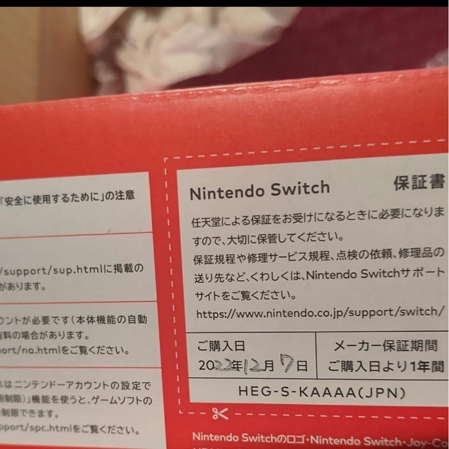 新品 Nintendo Switch 有機ELモデル  未開封ホワイト