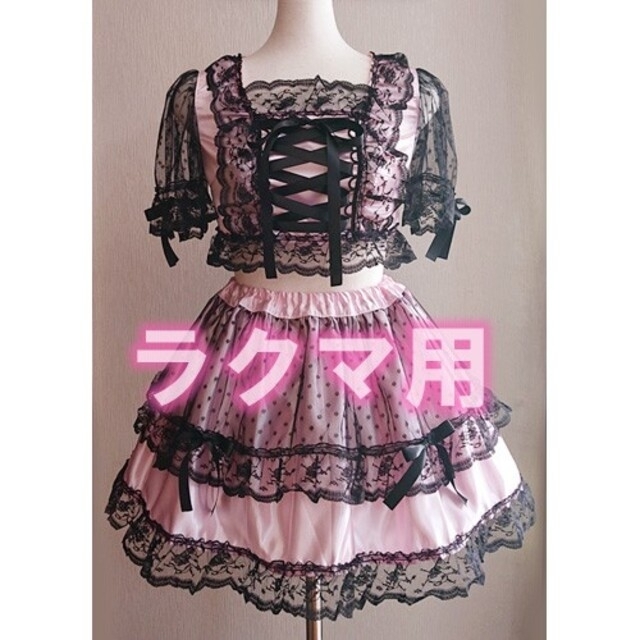 最安値即納 アイドル衣装 スカート♡オリジナルアイドル衣装